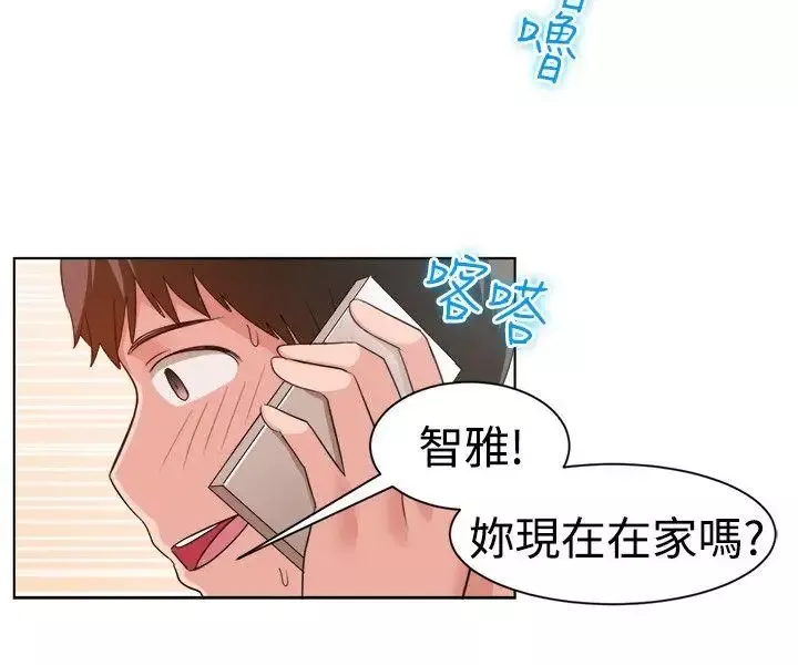 一起享用吧-第90话 - 图片 10