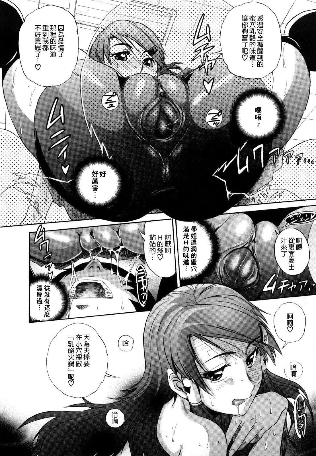[DISTANCE]HHHトリプルエッチ♥[地精&ACGfan汉化][无修正]-[DISTANCE]HHHトリプルエッチ♥[地精&ACGfan汉化][无修正] - 图片 88