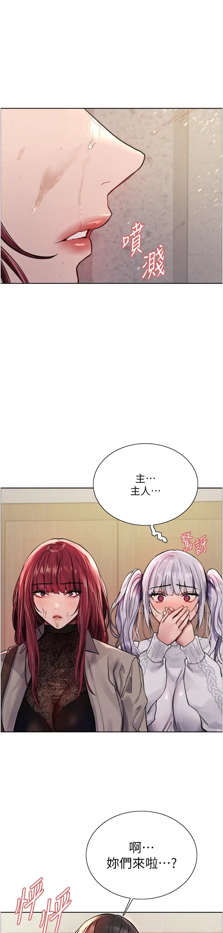 色轮眼第2季第2话-淫水四溅的面试