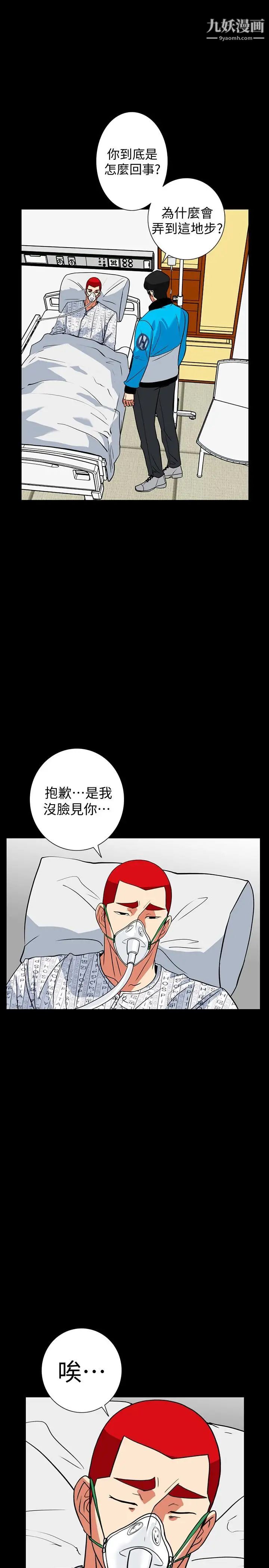 隐密的诱惑第29话-下落不明的和英