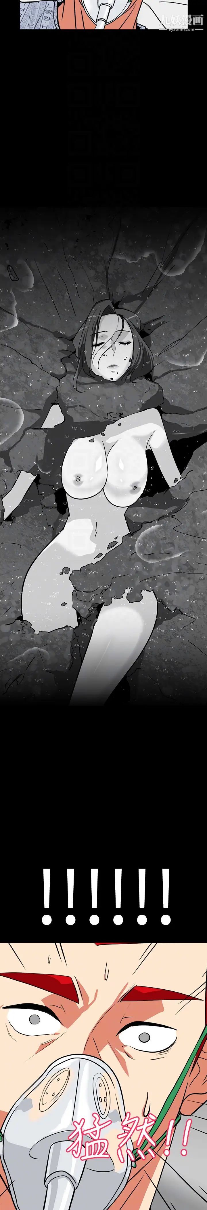 隐密的诱惑第29话-下落不明的和英