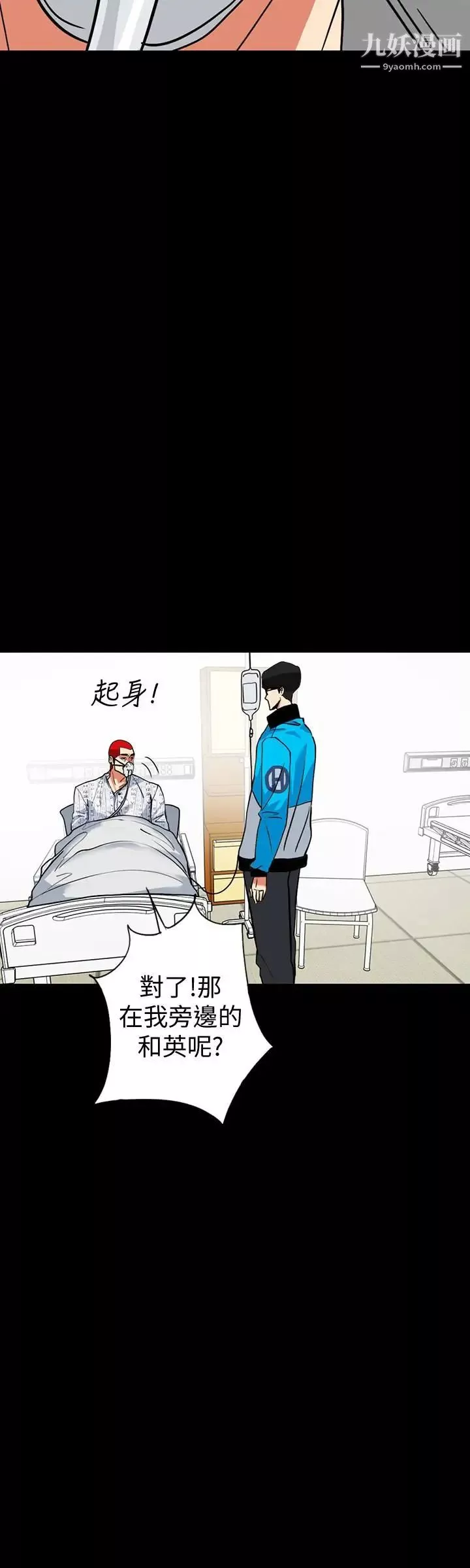 隱密的誘惑第29話-下落不明的和英