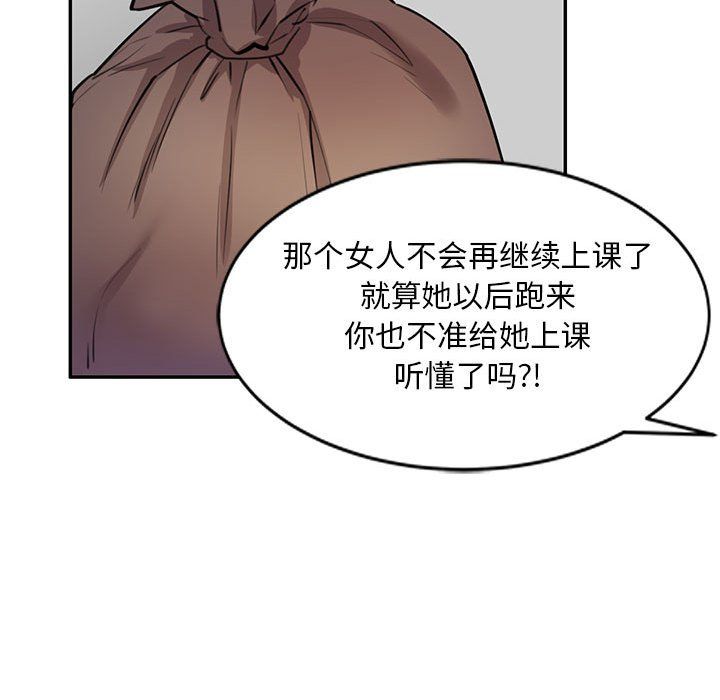 私房家教课第7话