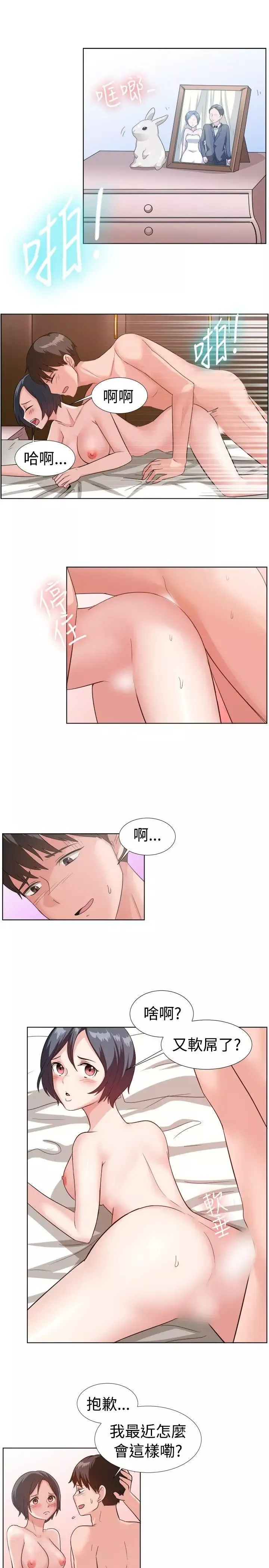 一起享用吧第91話