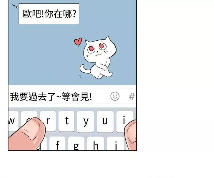 一起享用吧第91話