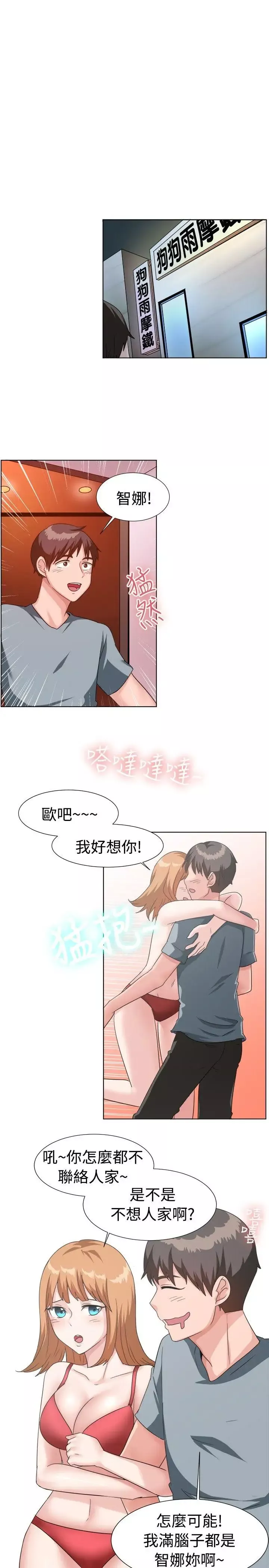 一起享用吧第91話