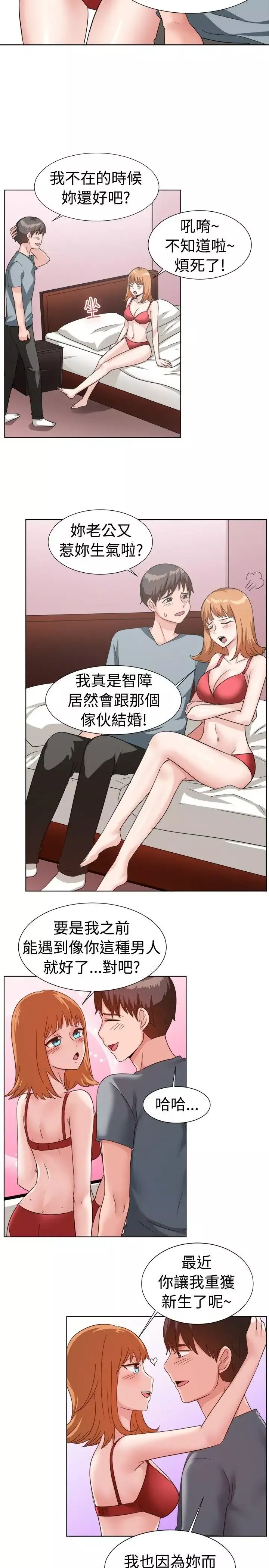 一起享用吧第91話