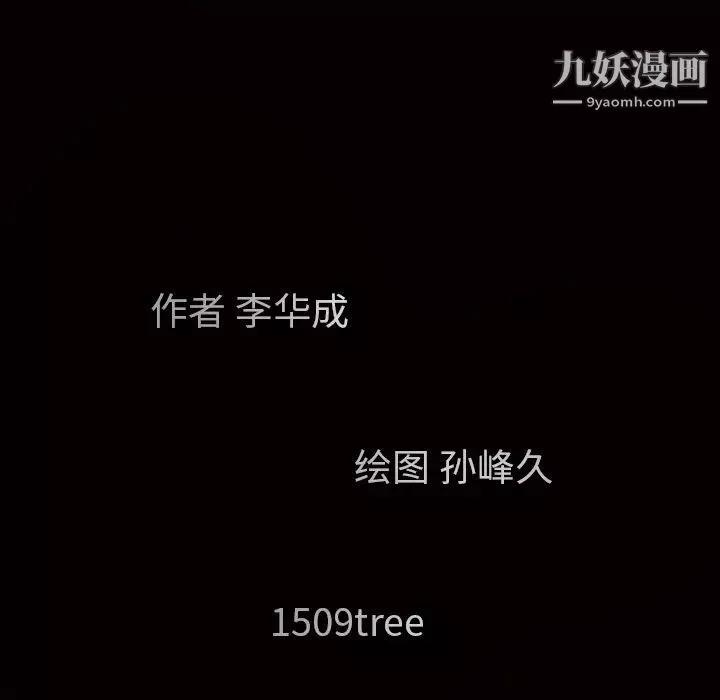 枷鎖第18话