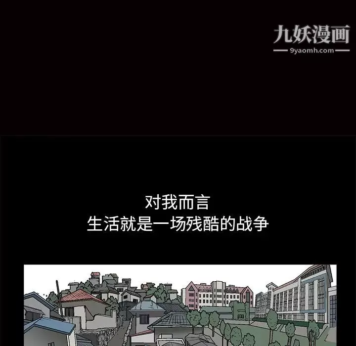 枷锁-第18话 - 图片 20