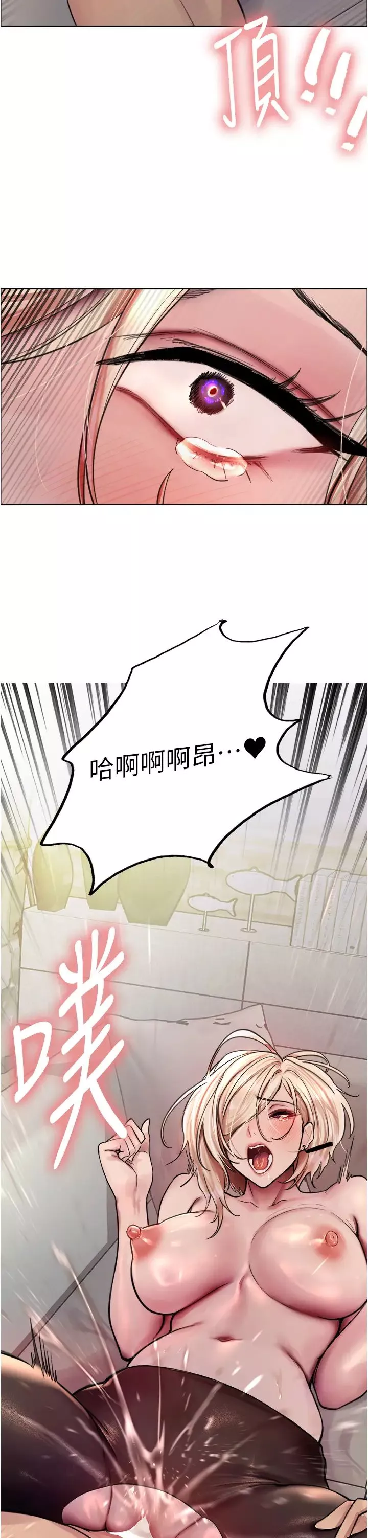 色輪眼第2季第3話-請面試者把衣服脫掉