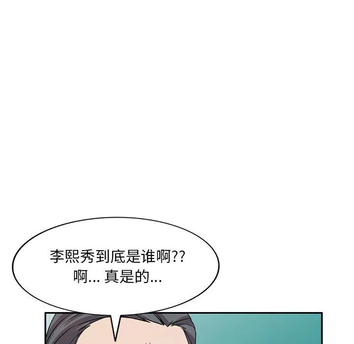 私房家教课-第7话 - 图片 44