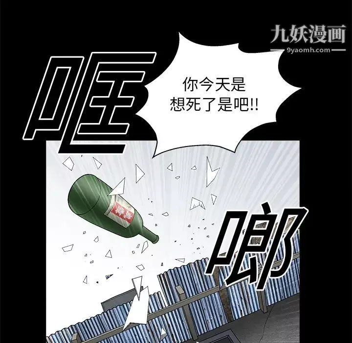 枷锁-第18话 - 图片 24