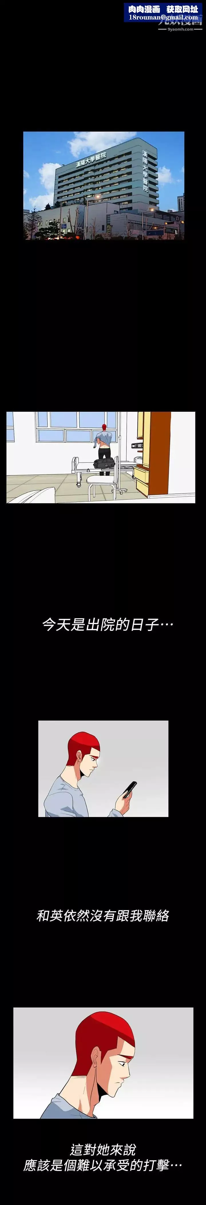 隐密的诱惑-最终话-似曾相识的女人 - 图片 1