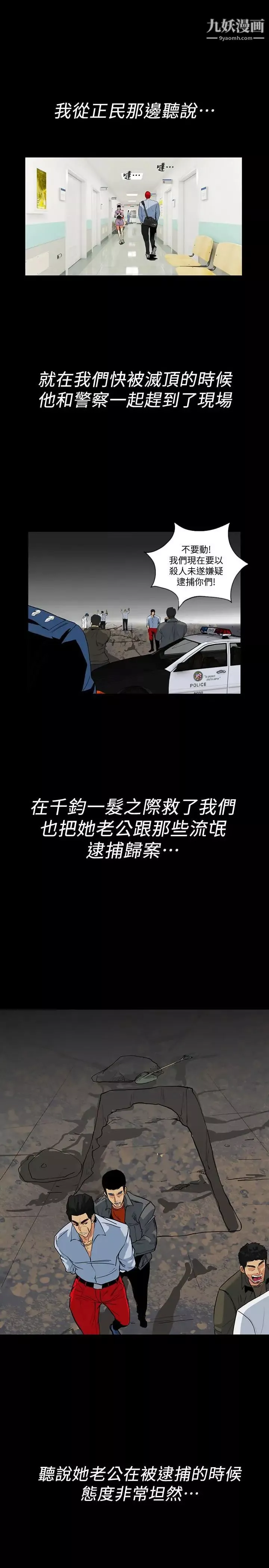 隐密的诱惑-最终话-似曾相识的女人 - 图片 2