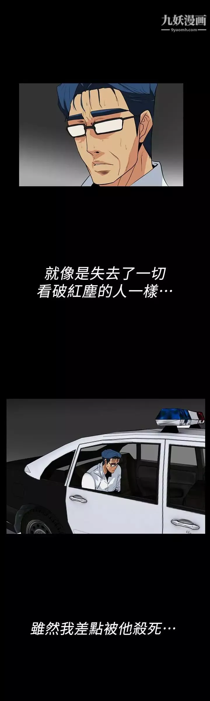 隐密的诱惑-最终话-似曾相识的女人 - 图片 3