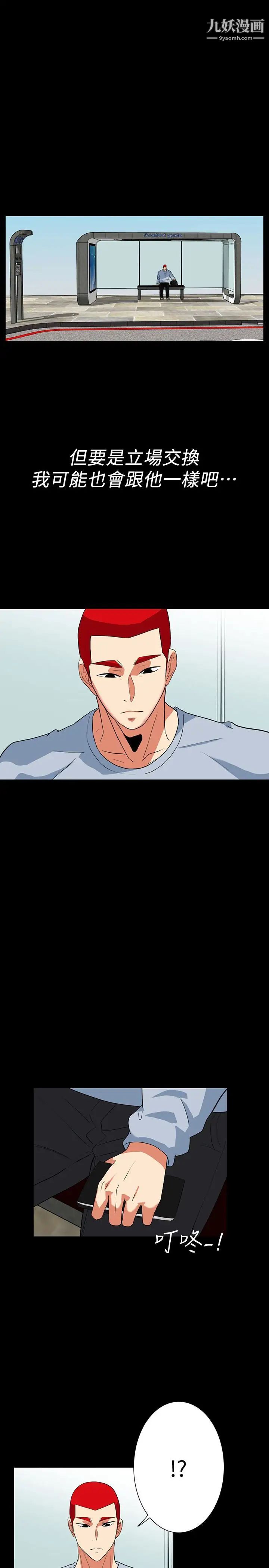 隱密的誘惑最終話-似曾相識的女人