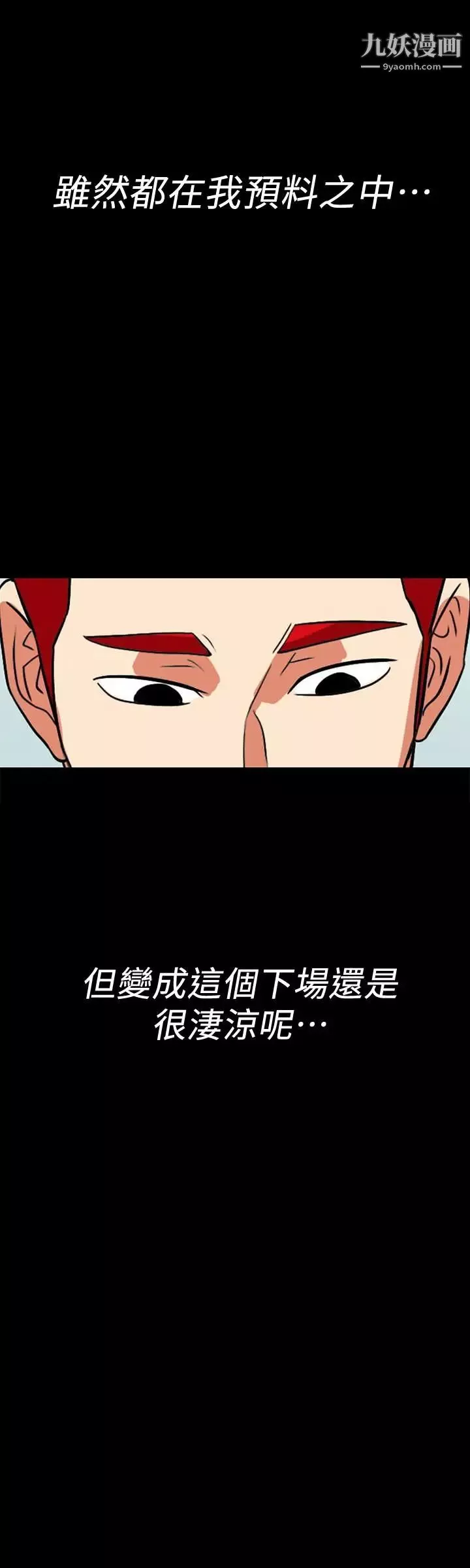 隐密的诱惑-最终话-似曾相识的女人 - 图片 6