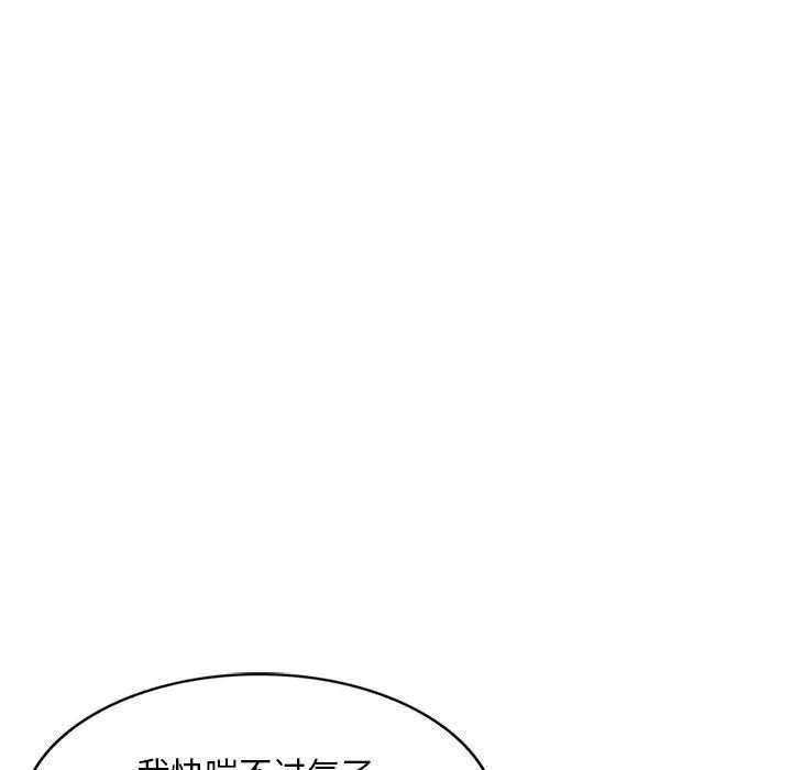 私房家教課第7話