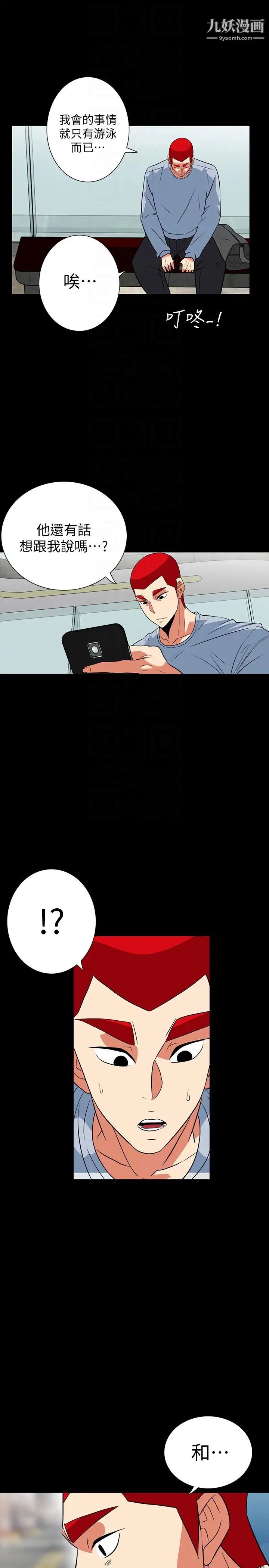 隐密的诱惑最终话-似曾相识的女人