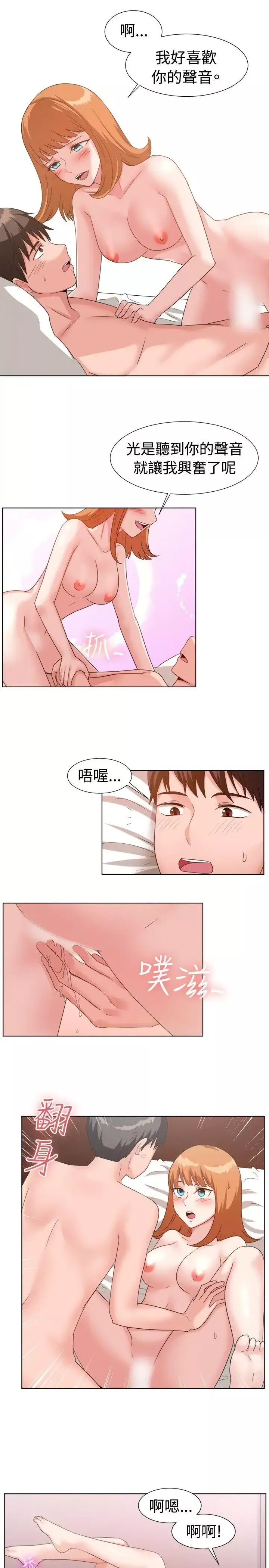 一起享用吧-第91话 - 图片 12