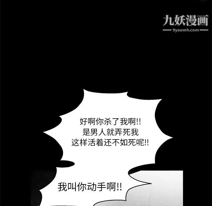 枷鎖第18话