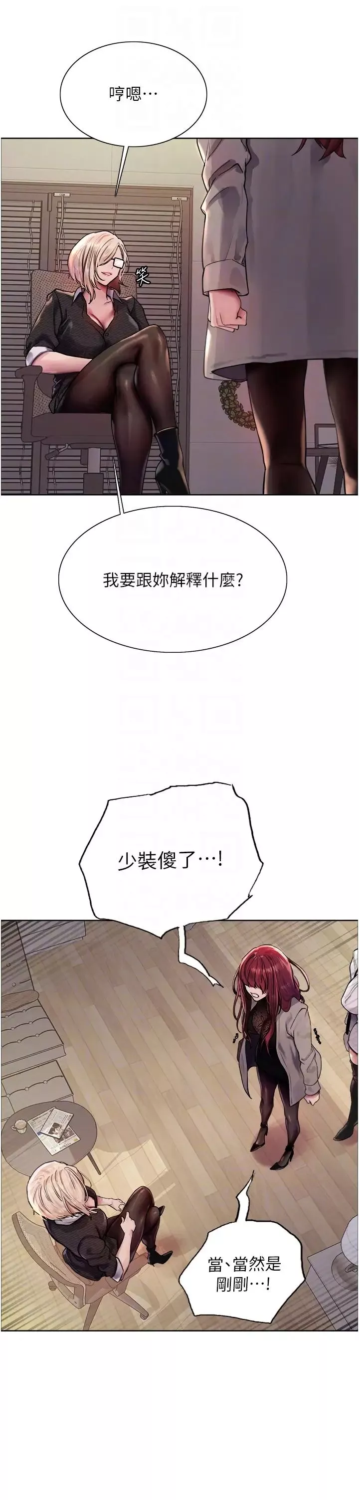 色輪眼第2季第3話-請面試者把衣服脫掉
