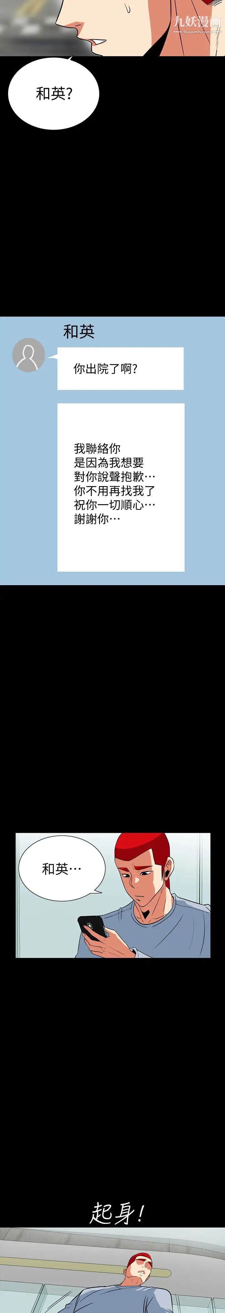 隐密的诱惑最终话-似曾相识的女人