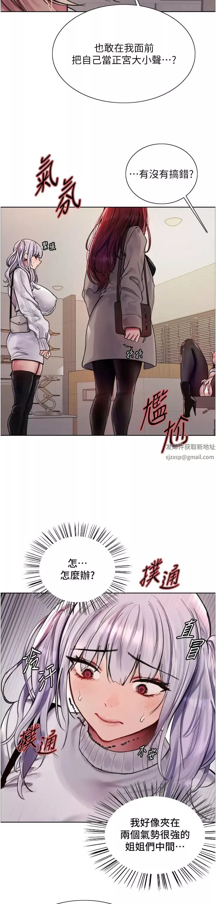 色輪眼第2季第3話-請面試者把衣服脫掉