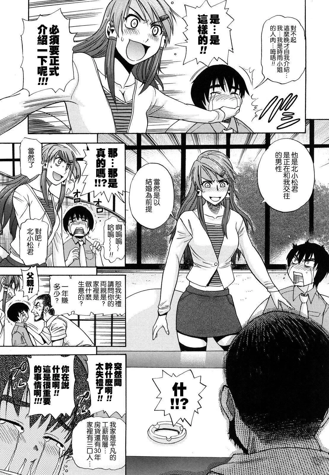 [DISTANCE]HHHトリプルエッチ♥[地精&ACGfan汉化][无修正]-[DISTANCE]HHHトリプルエッチ♥[地精&ACGfan汉化][无修正] - 图片 100