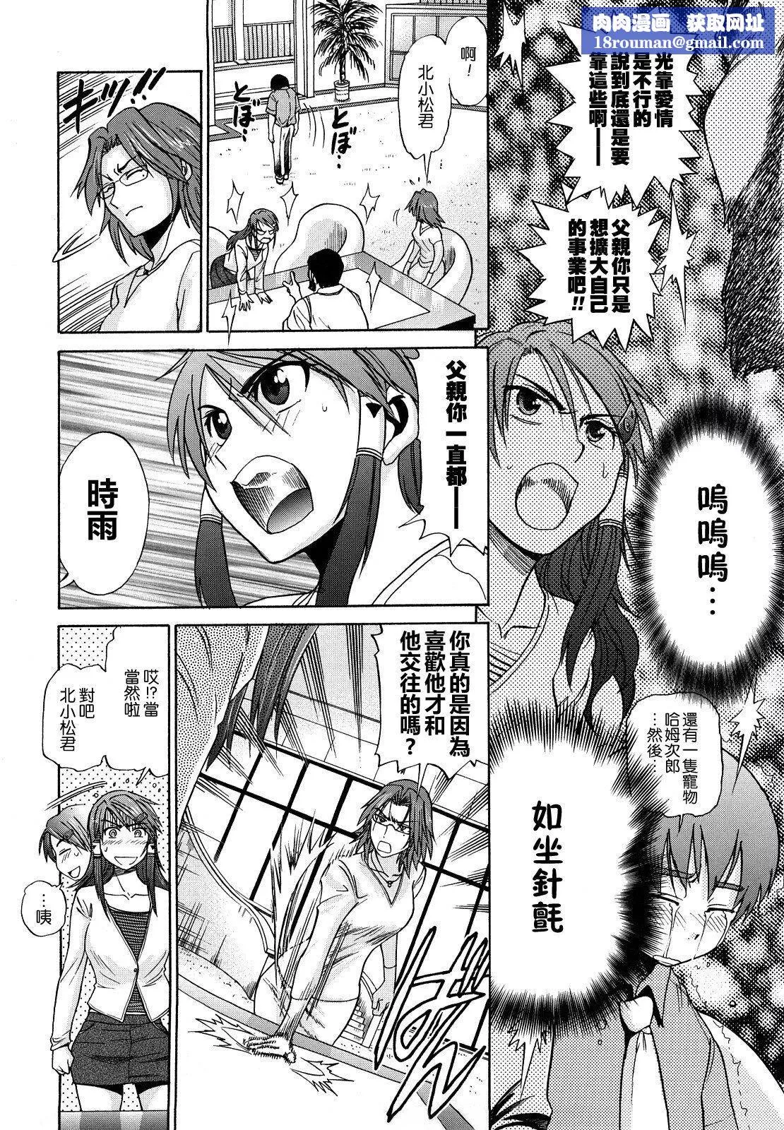 [DISTANCE]HHHトリプルエッチ♥[地精&ACGfan汉化][无修正]-[DISTANCE]HHHトリプルエッチ♥[地精&ACGfan汉化][无修正] - 图片 101
