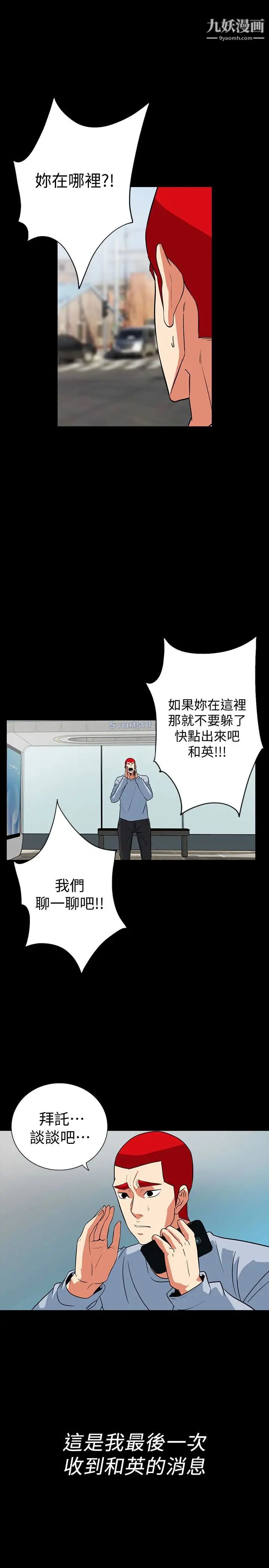 隐密的诱惑最终话-似曾相识的女人