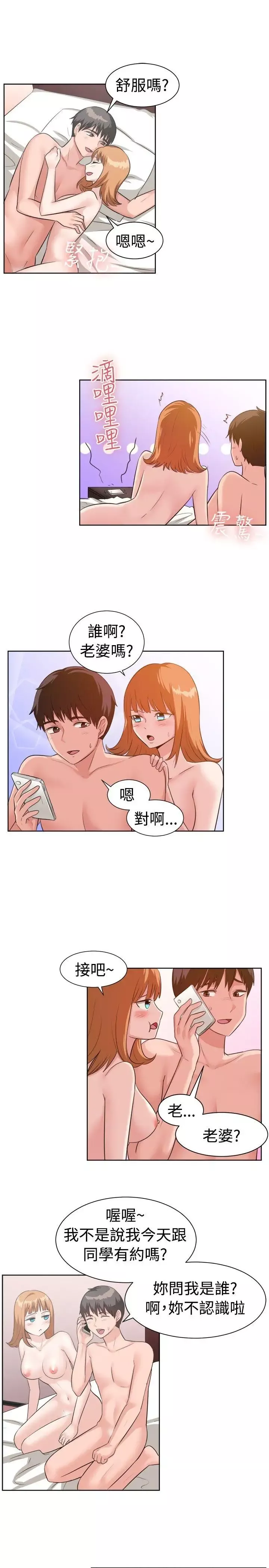 一起享用吧第92話
