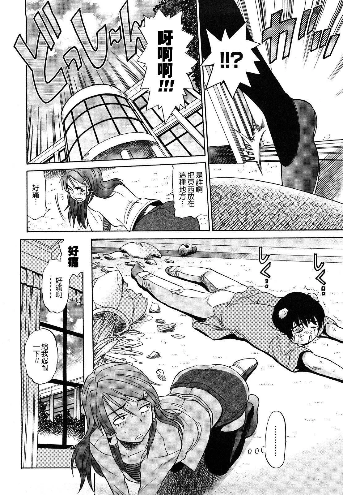 [DISTANCE]HHHトリプルエッチ♥[地精&ACGfan汉化][无修正]-[DISTANCE]HHHトリプルエッチ♥[地精&ACGfan汉化][无修正] - 图片 103
