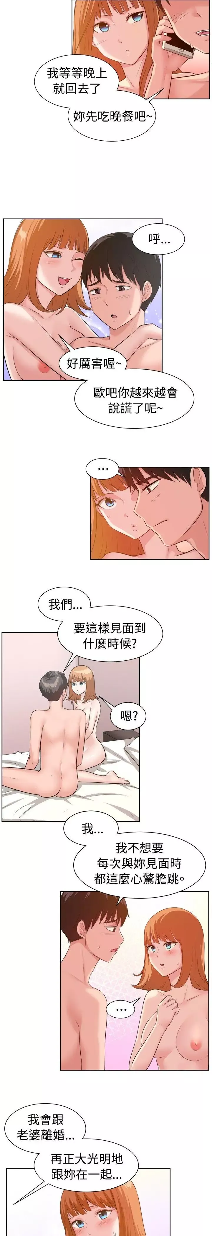 一起享用吧第92話