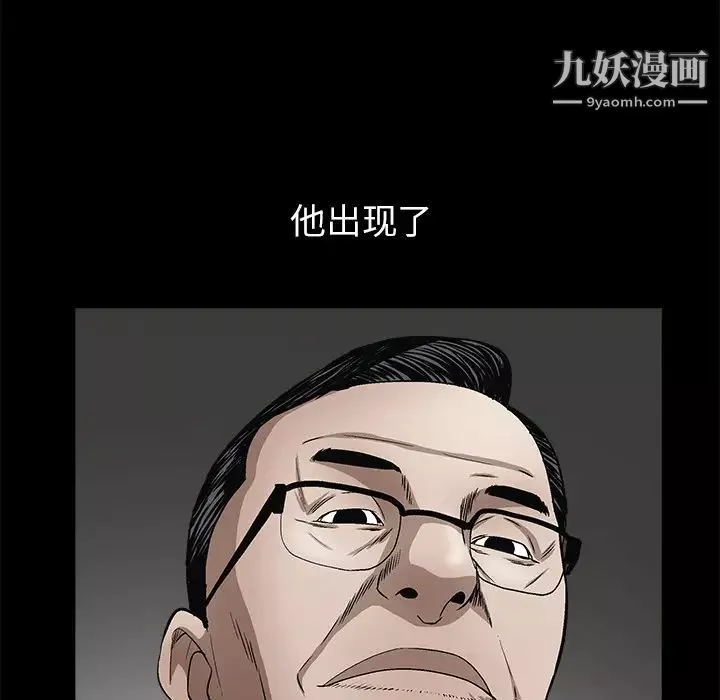 枷鎖第18话