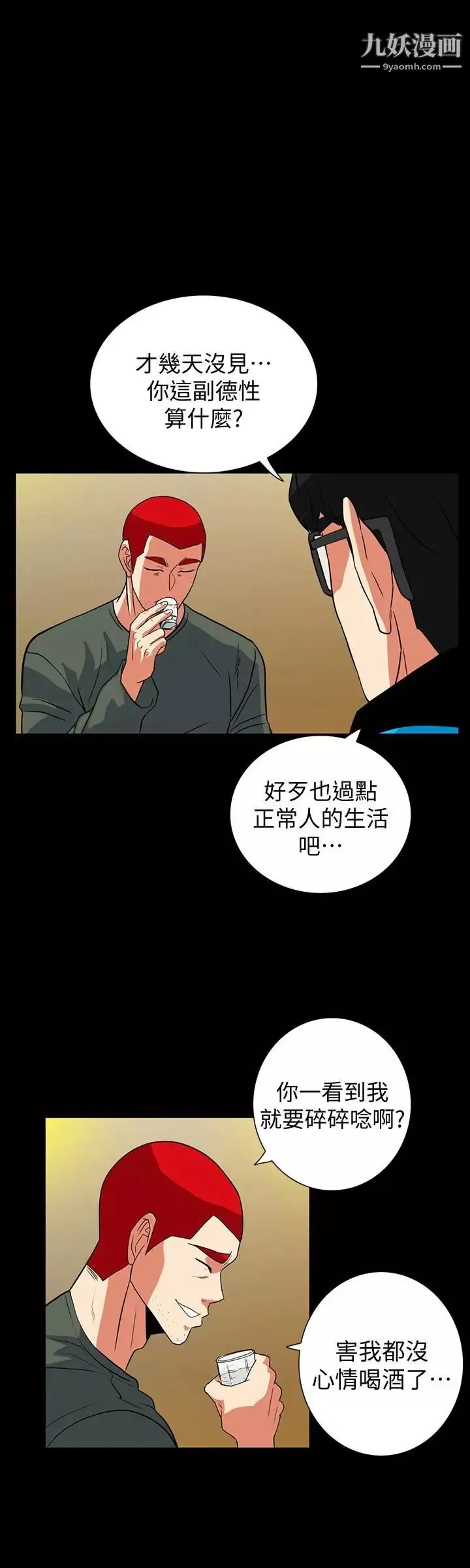 隐密的诱惑-最终话-似曾相识的女人 - 图片 12