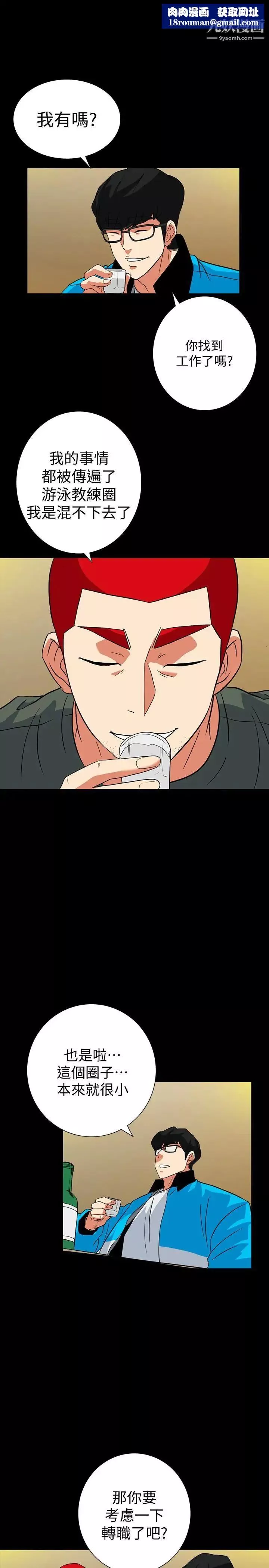 隐密的诱惑-最终话-似曾相识的女人 - 图片 13