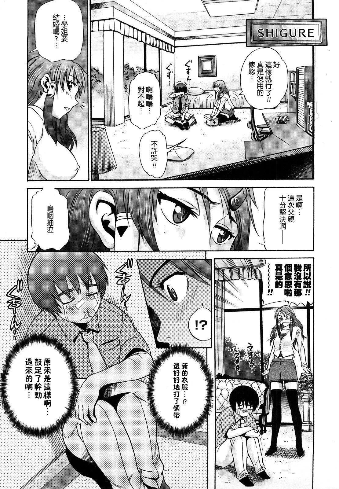 [DISTANCE]HHHトリプルエッチ♥[地精&ACGfan汉化][无修正]-[DISTANCE]HHHトリプルエッチ♥[地精&ACGfan汉化][无修正] - 图片 104