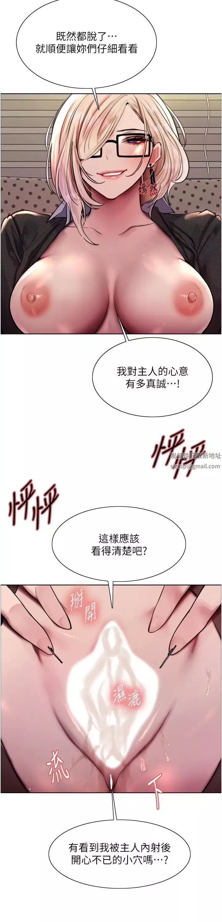 色輪眼第2季第3話-請面試者把衣服脫掉