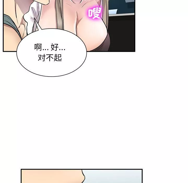 私房家教課第7話