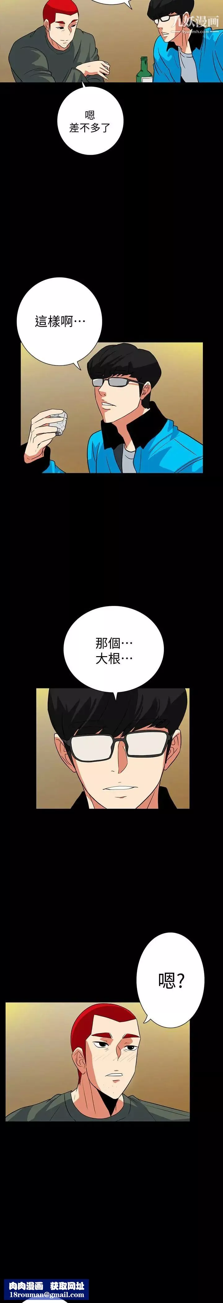 隱密的誘惑最終話-似曾相識的女人