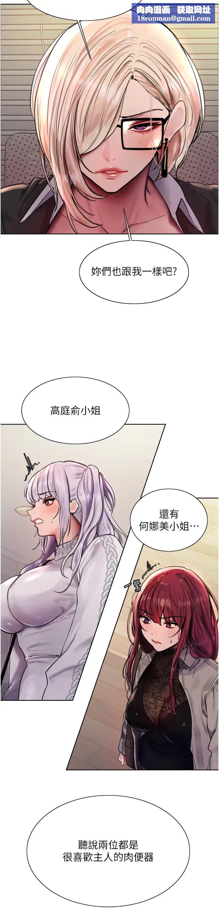 色輪眼第2季第3話-請面試者把衣服脫掉