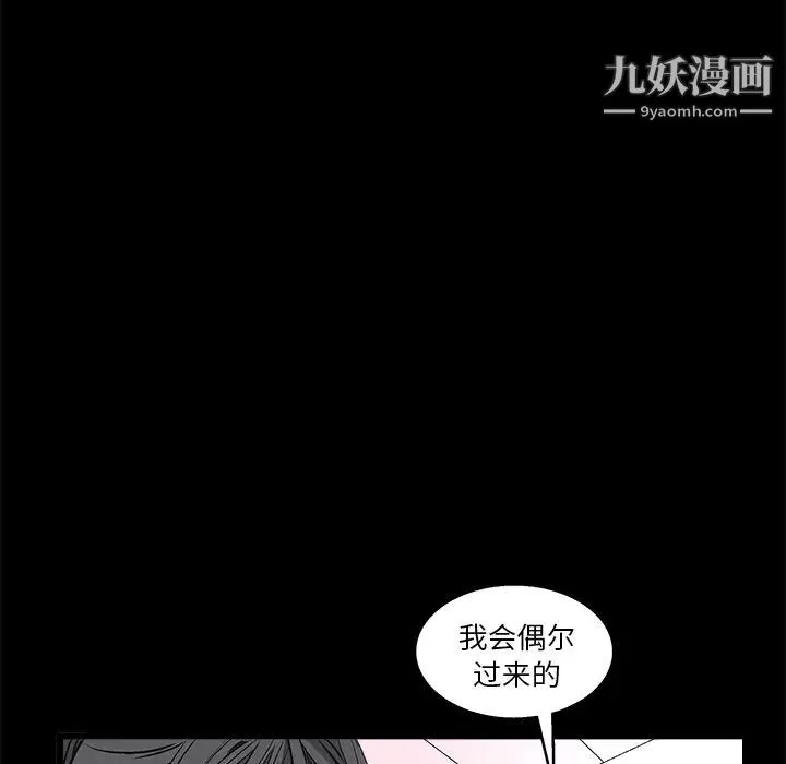 枷锁-第18话 - 图片 42