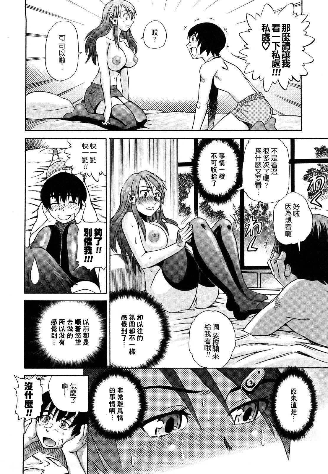 [DISTANCE]HHHトリプルエッチ♥[地精&ACGfan汉化][无修正]-[DISTANCE]HHHトリプルエッチ♥[地精&ACGfan汉化][无修正] - 图片 107