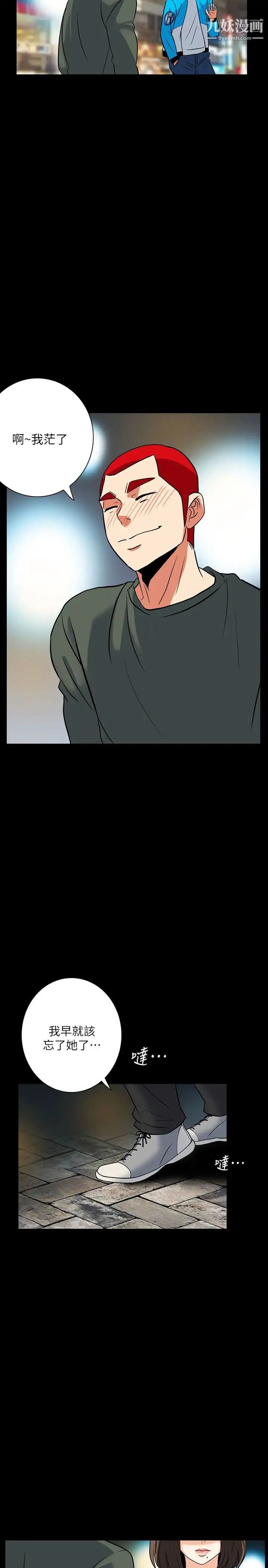 隐密的诱惑最终话-似曾相识的女人