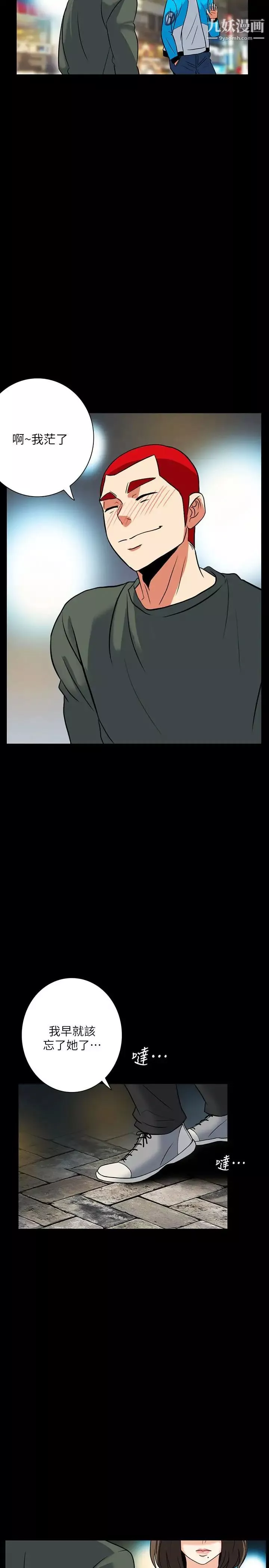 隐密的诱惑-最终话-似曾相识的女人 - 图片 17