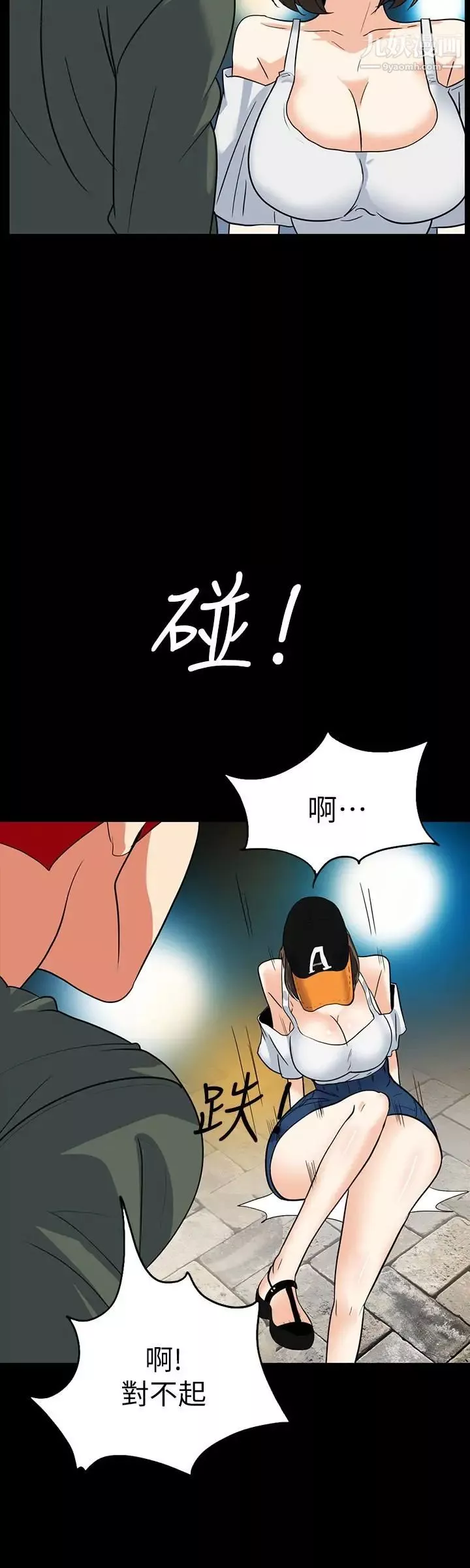 隱密的誘惑最終話-似曾相識的女人