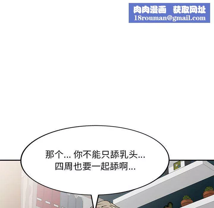 私房家教课-第7话 - 图片 71