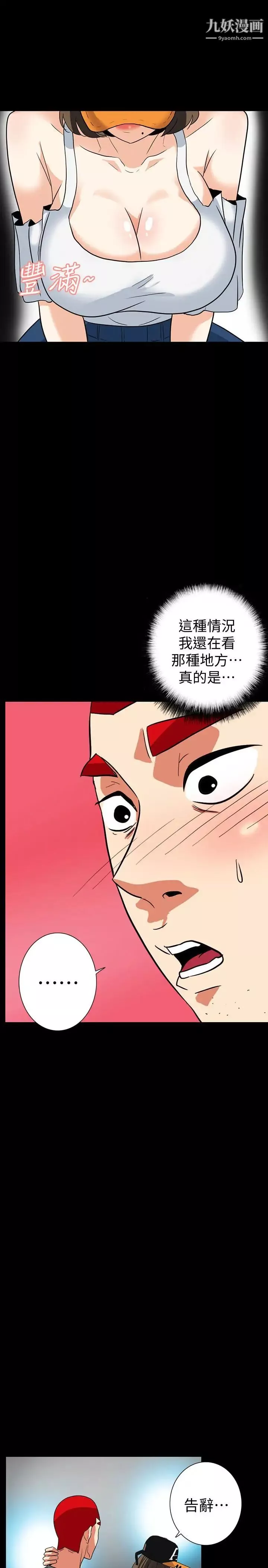 隱密的誘惑最終話-似曾相識的女人