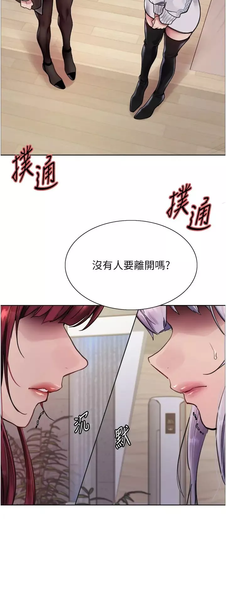 色輪眼第2季第3話-請面試者把衣服脫掉